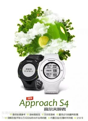 【Garmin佳明S4高爾夫GPS電子球童觸屏操控黑白腕表熱賣(mài)全國(guó)招商中】?jī)r(jià)格_廠家 - 中國(guó)供應(yīng)商