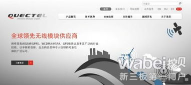 移遠(yuǎn)通信申請(qǐng)新三板掛牌上市 聚焦計(jì)算機(jī)軟硬件開(kāi)發(fā)的新機(jī)遇