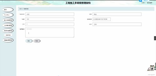 springboot多層級架構(gòu)的工程項目安全監(jiān)管系統(tǒng)的設(shè)計與實現(xiàn)tx75u計算機(jī)畢業(yè)設(shè)計