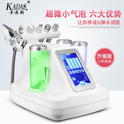 KADAS/卡丹斯電子美容儀 潔面、補水、嫩膚、水氧、小氣泡、吸黑頭一機多能，開啟居家專業級護膚新體驗